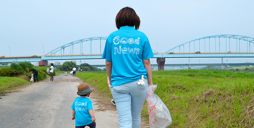 ごみ拾い活動グループ Good News
