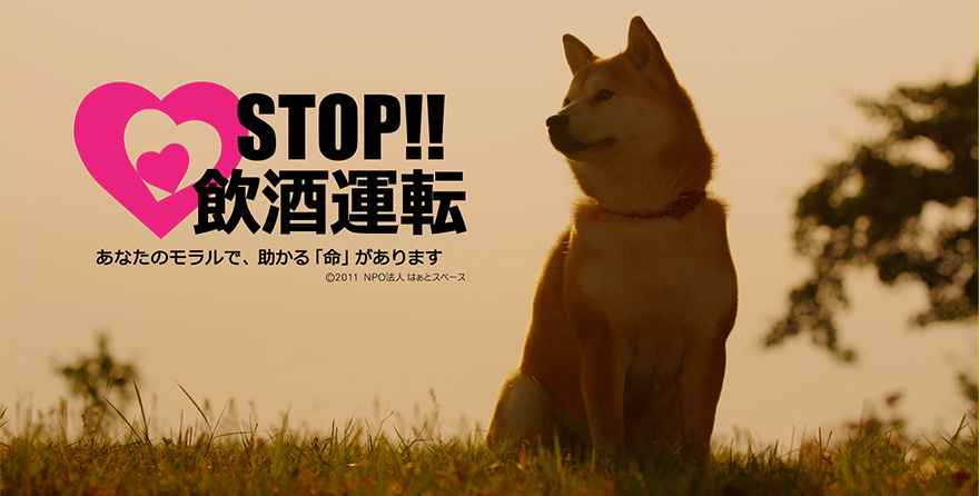 NPO法人はぁとスペース