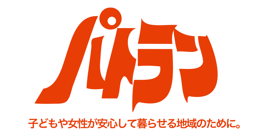 NPO法人 改革プロジェクト（パトランJAPAN）